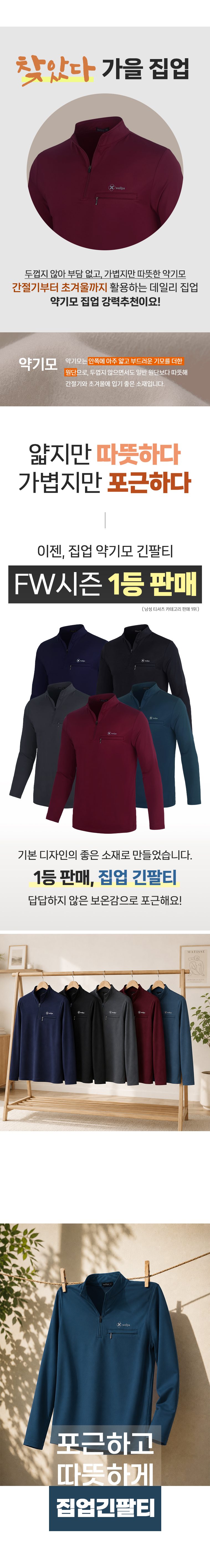 남성 집업 긴팔티 약기모 골프웨어 작업복 상세 이미지 3