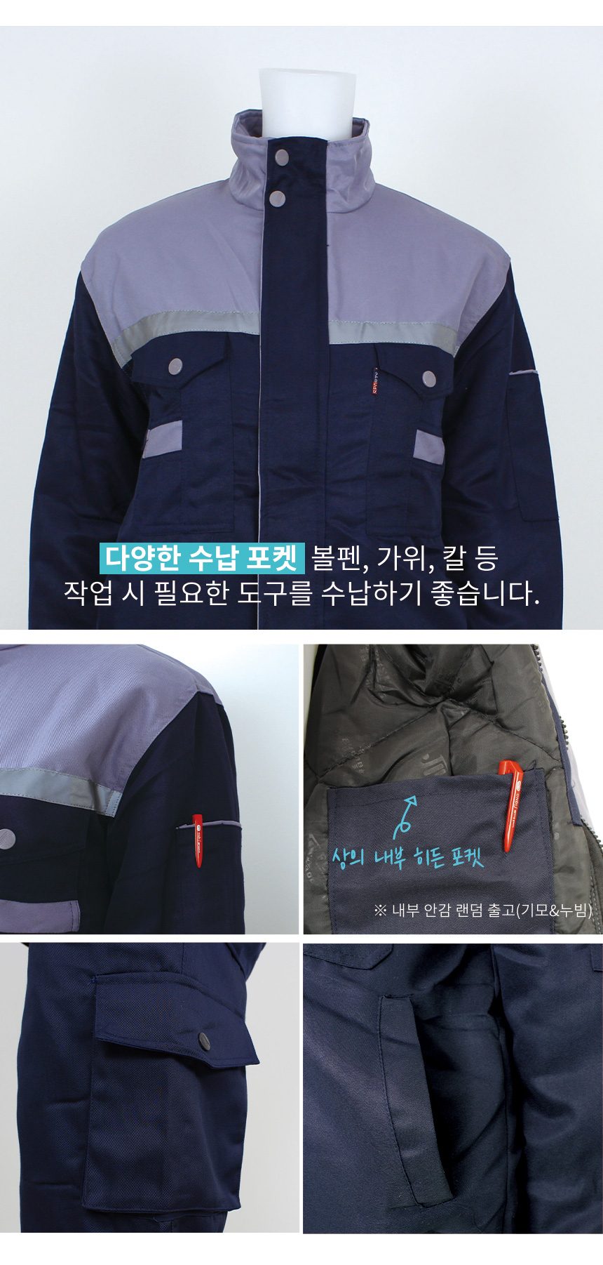 겨울 작업복 누빔 패딩 근무복 상의 하의 공장패딩 상세 이미지 2