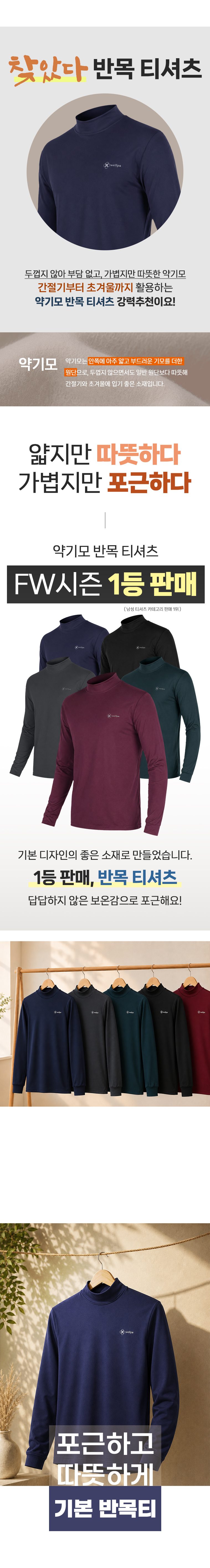 반목티셔츠 약기모 스트레치 가을 겨울 이너 상세 이미지 3