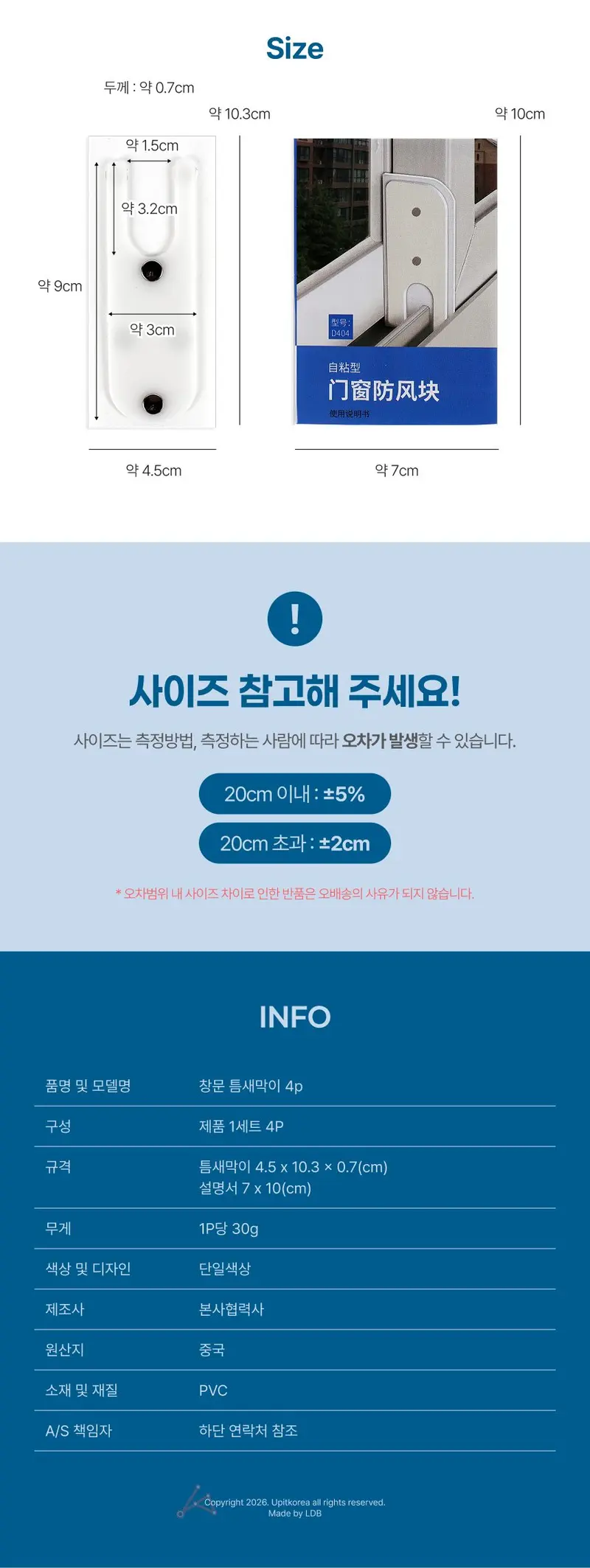 창문 틈새막이 바람막이 외풍차단 소음차단 방풍지 상세 이미지 2