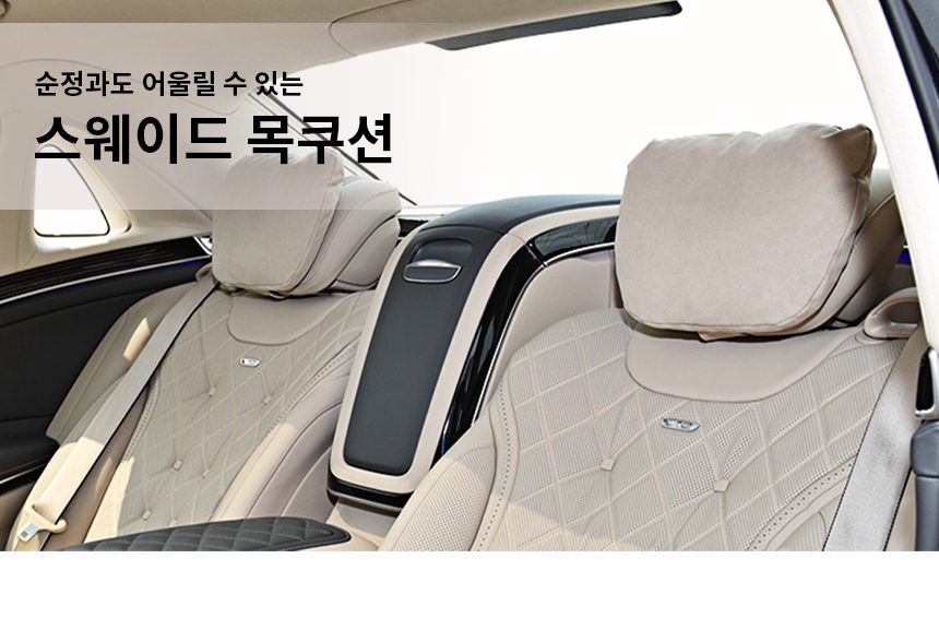 1 자동차 차량용 고급 목쿠션 베개 헤드 기타튜닝용품 상세 이미지 1