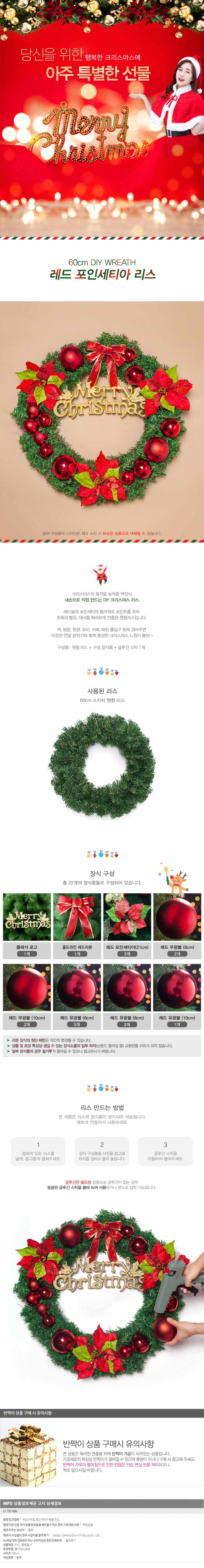 대형 크리스마스리스완제품 60cm 크리스마스원형리스 상세 이미지 2