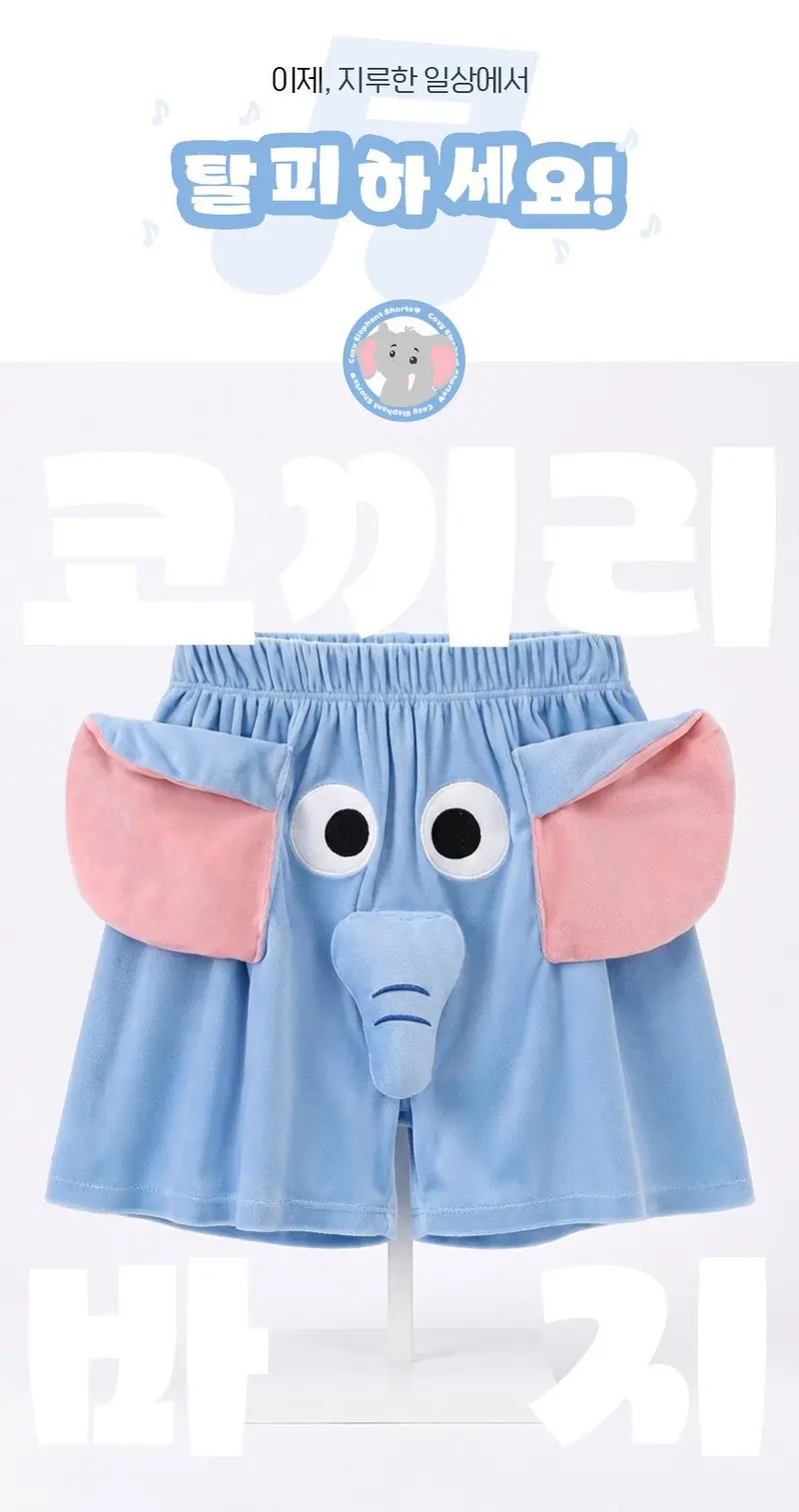 코끼리 바지 팬티 킹받는 선물 재미있는 웃긴 옷 상세 이미지 3