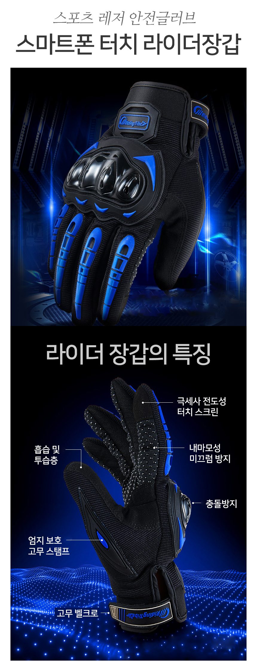 레이싱장갑 터치 오토바이 라이더 바이크장갑 상세 이미지 1