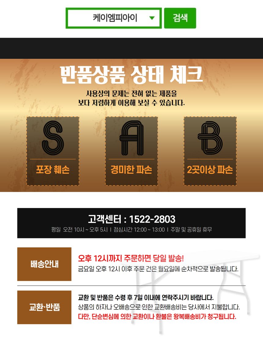 접이식테이블 야외용 행사용 원형 사각 테이블 상세 이미지 2