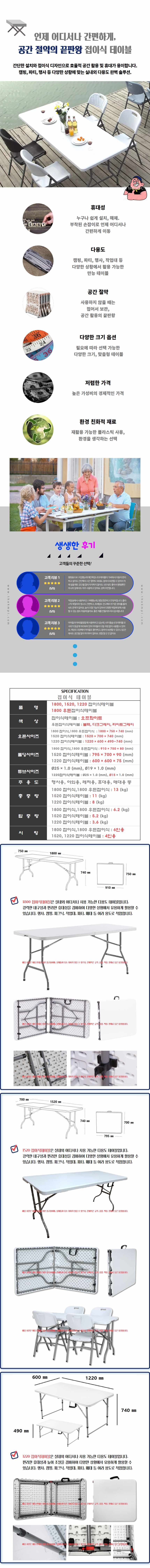 접이식테이블 야외용 행사용 원형 사각 테이블 상세 이미지 3