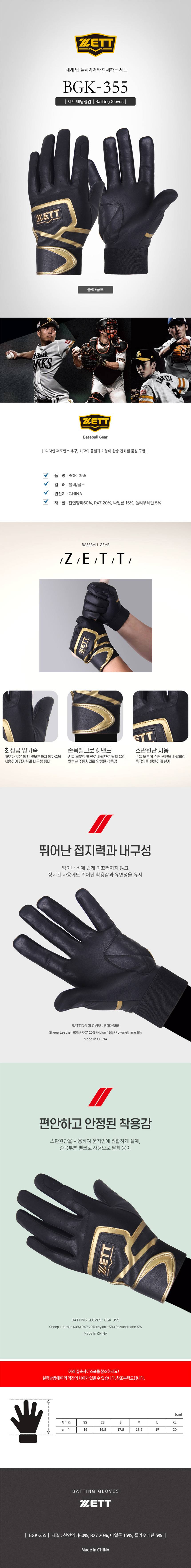 야구 타격장갑 배팅장갑 성인 야구장갑 상세 이미지 1