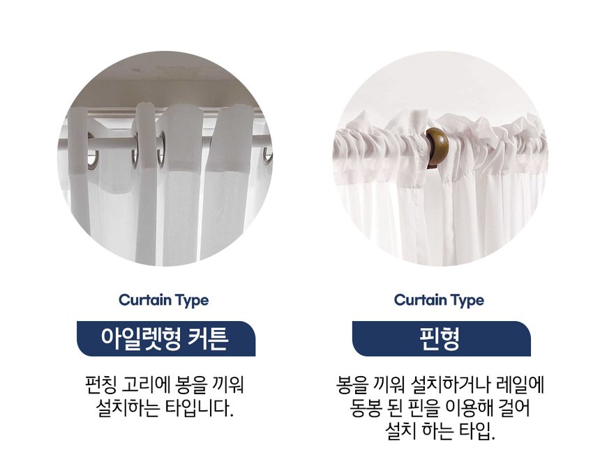 쉬폰커튼 고밀도 아일렛형 핀형 긴창 상세 이미지 2
