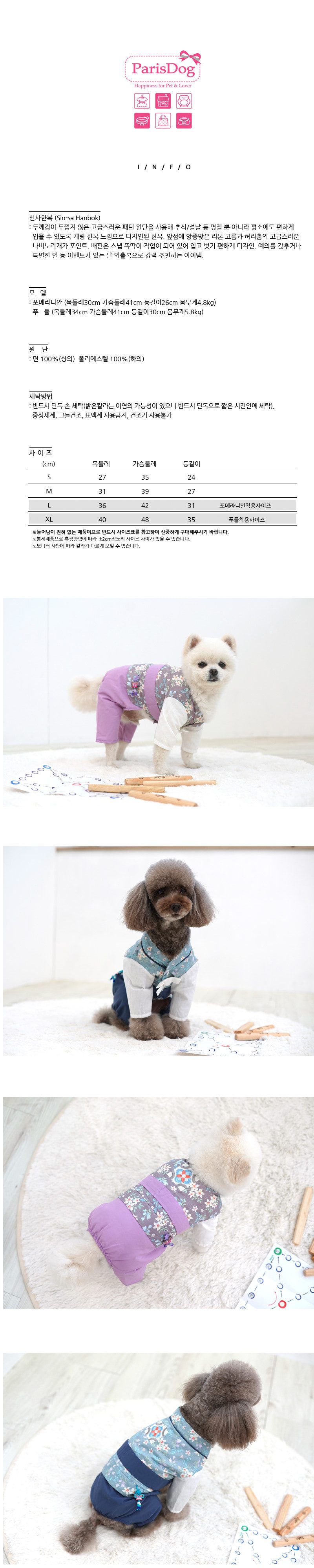 강아지 신사 한복 남아용 후드 상세 이미지 1
