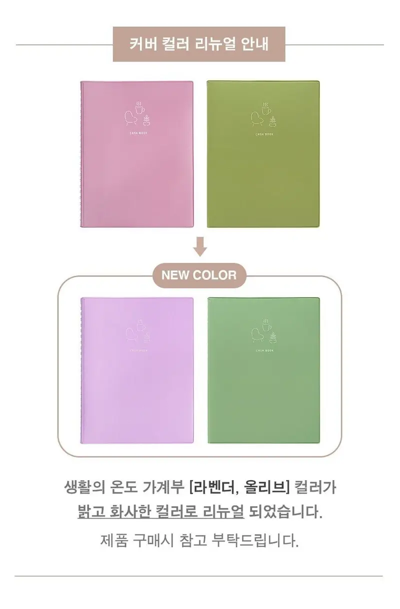 가계부 만년형 현금다이어리 용돈기입장 가계부수첩 상세 이미지 1