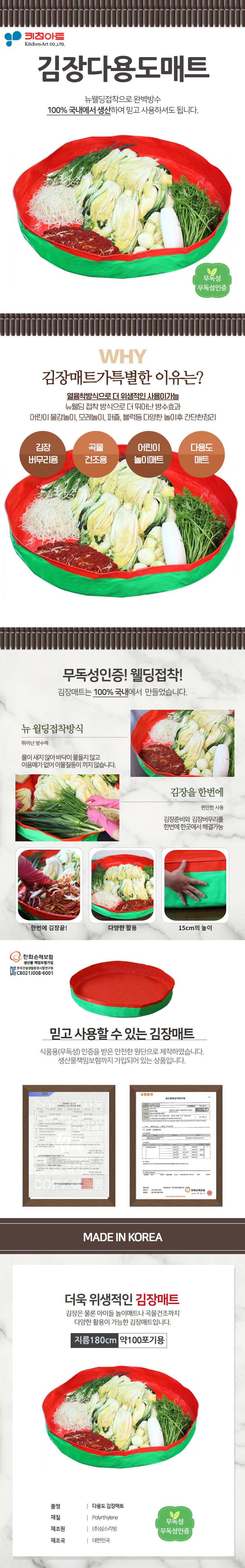 키친아트 다용도 매트 180cm 특대 기타주방잡화 상세 이미지 1