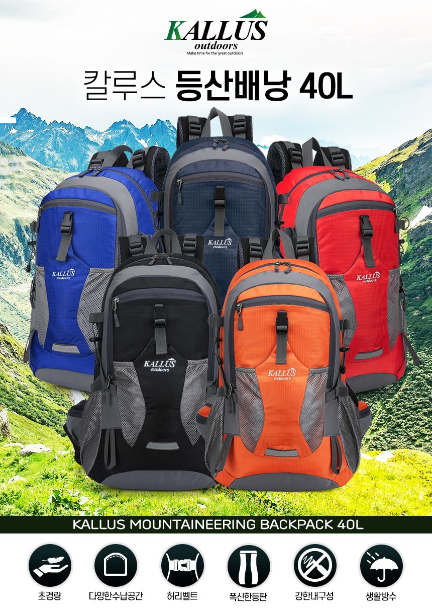등산배낭 40L 경량배낭 등산가방 블루 블랙 상세 이미지 1