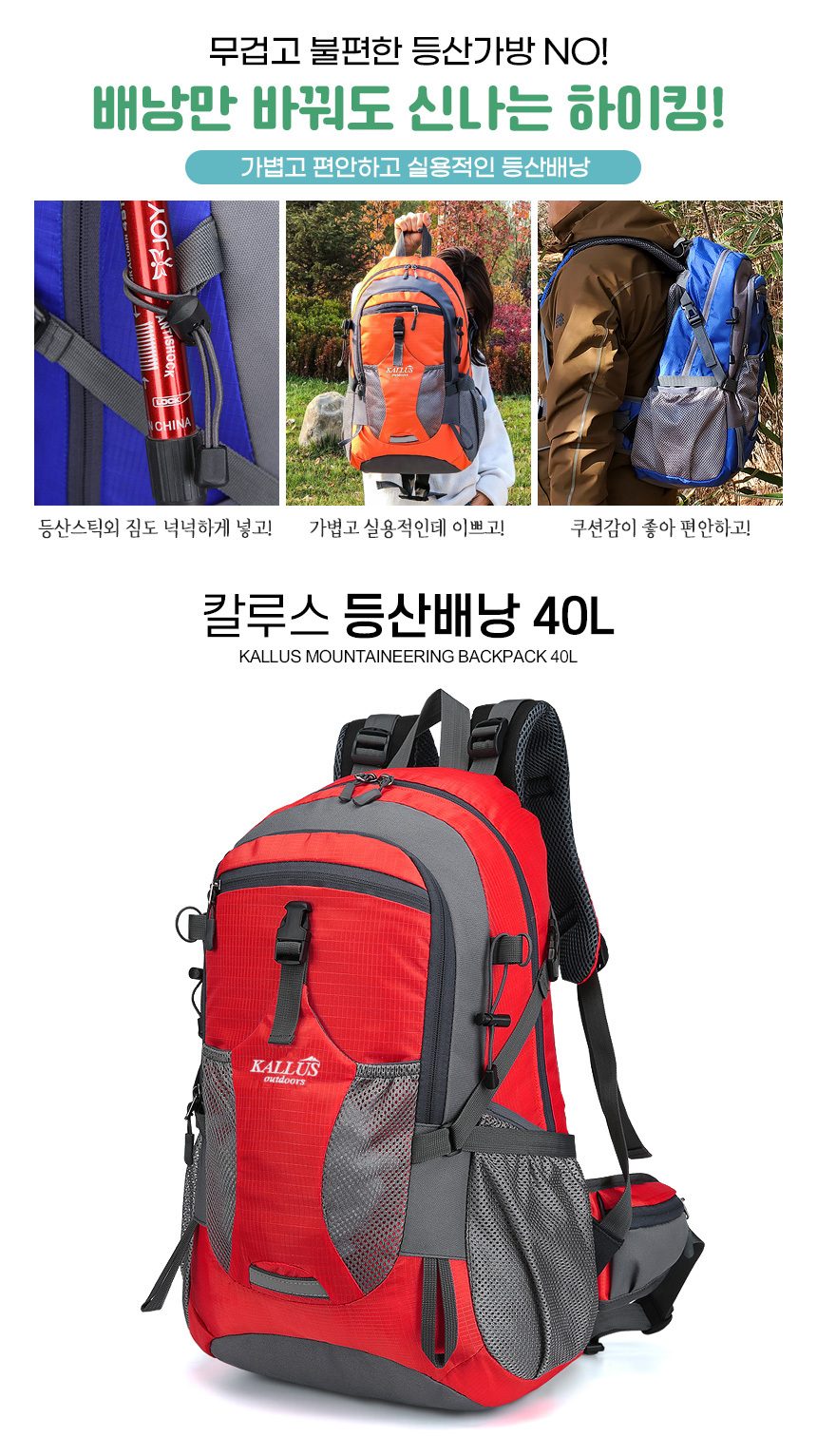 등산배낭 40L 경량배낭 등산가방 블루 블랙 상세 이미지 3