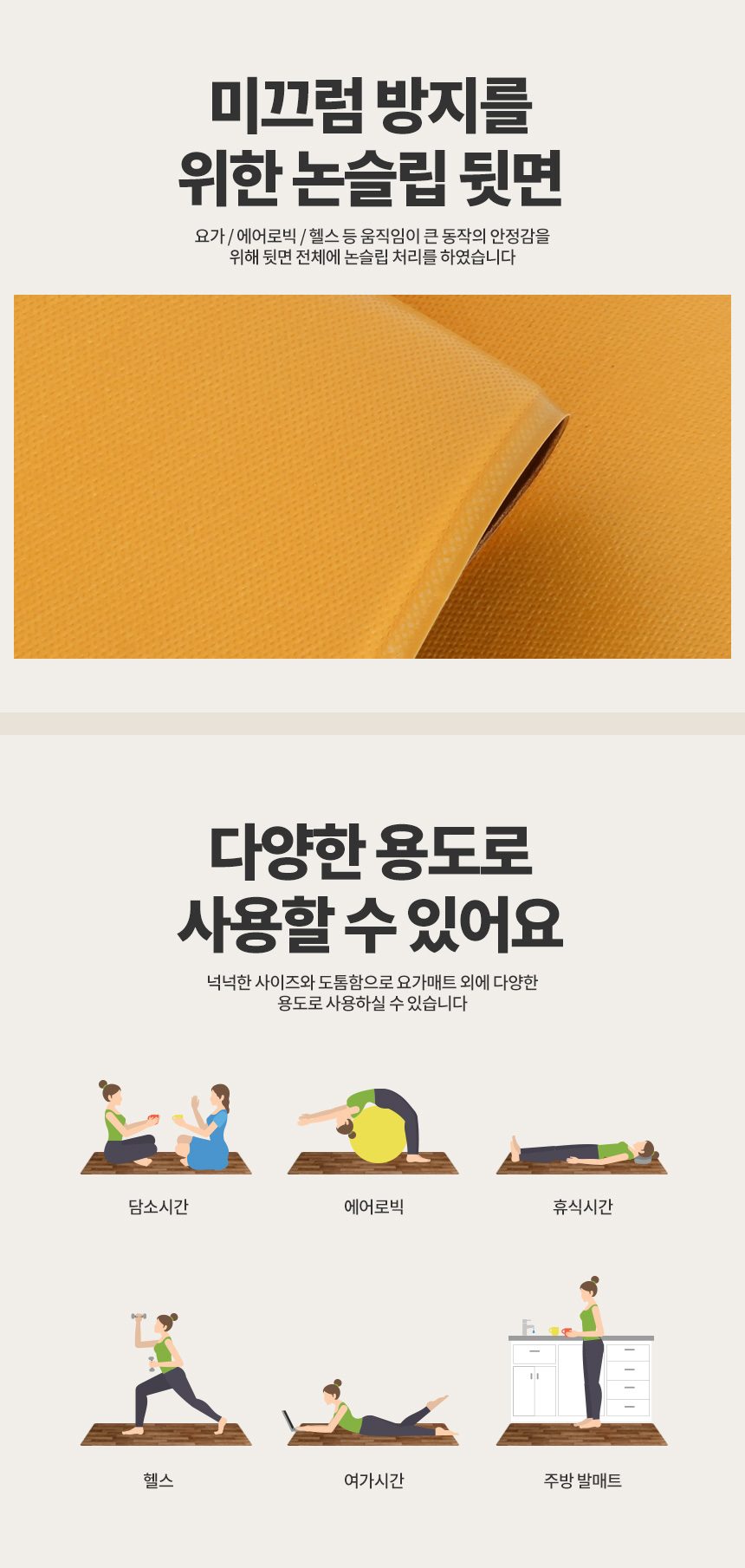 PVC 운동매트 대형 5mm 70x180cm 요가 헬스 상세 이미지 3