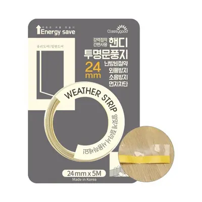 핸디투명문풍지 -R 문틈문풍지 단열 소음방지 3개 묶음 대표 이미지