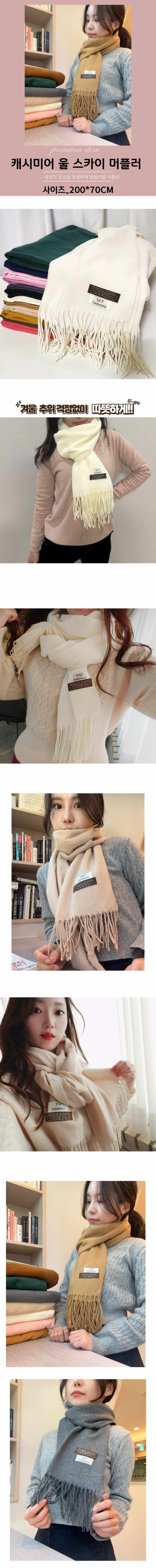 캐시미어 스카이 버진울 머플러 목도리 스카프 3개 묶음 상세 이미지 1