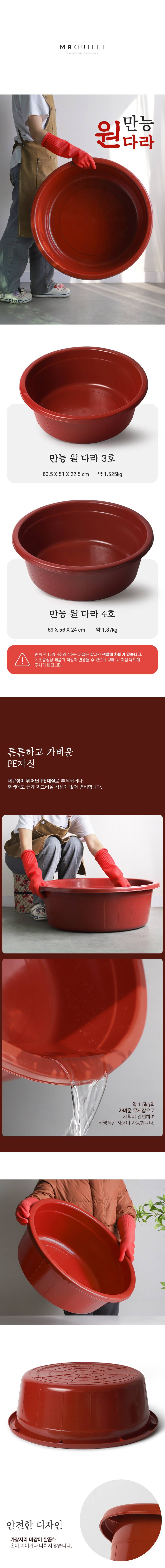 고무대야 김장다라이 플라스틱 대형대야 다라이 상세 이미지 1