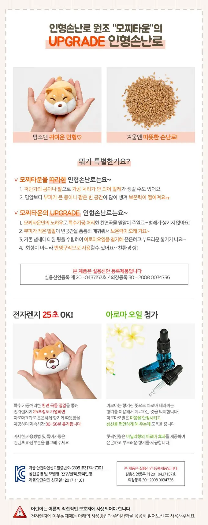 뽀글 얼굴형 핫팩인형 휴대용 손난로 겨울 선물용 상세 이미지 1