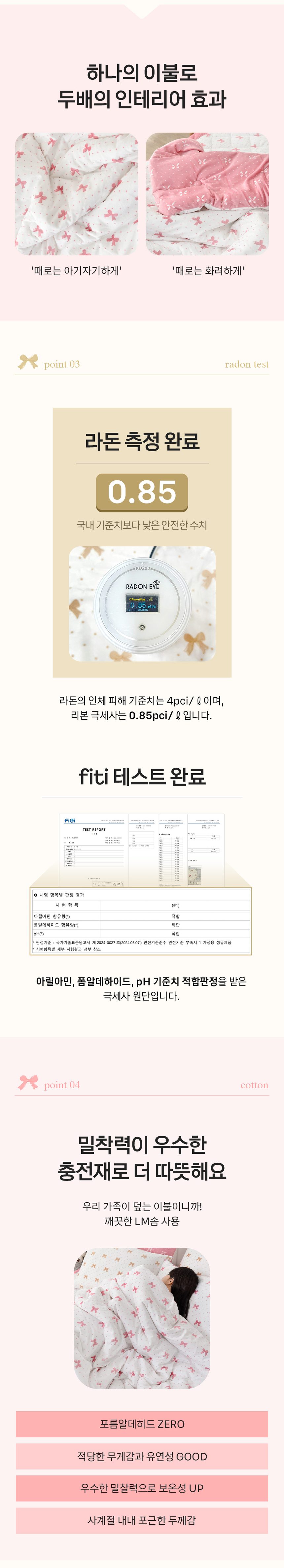 리본 극세사 침구 2color 상세 이미지 3
