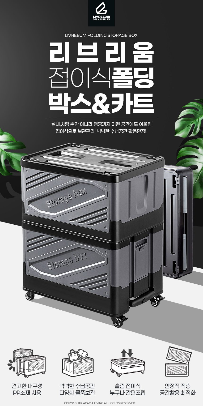 캠핑박스 폴딩박스 다용도 수납 정리함 캠핑용 상세 이미지 1