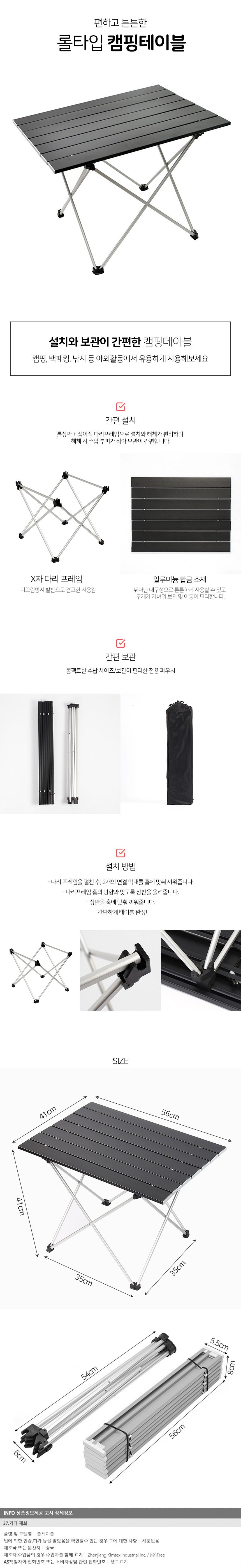 롤테이블 알루미늄 56x41cm 감성캠핑 캠핑상 블랙 상세 이미지 1
