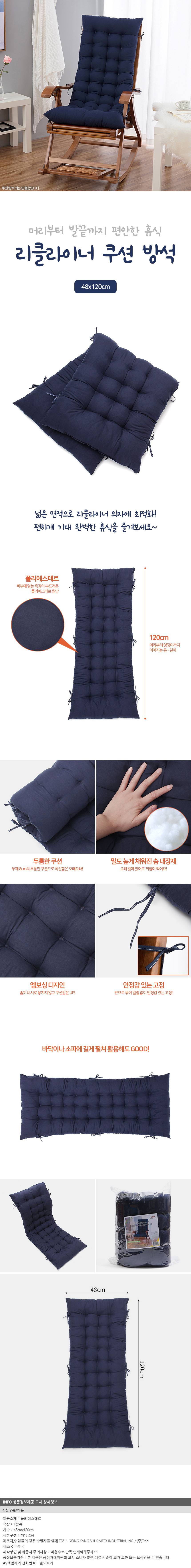 일반방석 릴랙스 리클라이너 쿠션 방석 상세 이미지 1