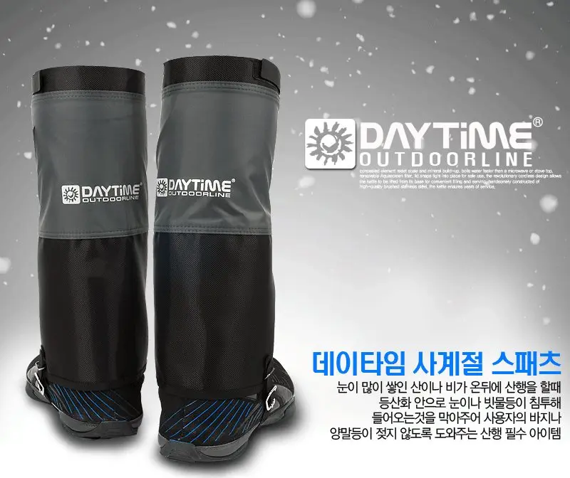 데이타임 롱 스패츠 발토시 등산용품 방한 겨울 산행 상세 이미지 2