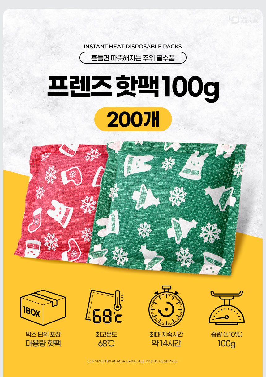 일회용핫팩 100g 50개 미니손난로 흔드는핫팩 상세 이미지 2