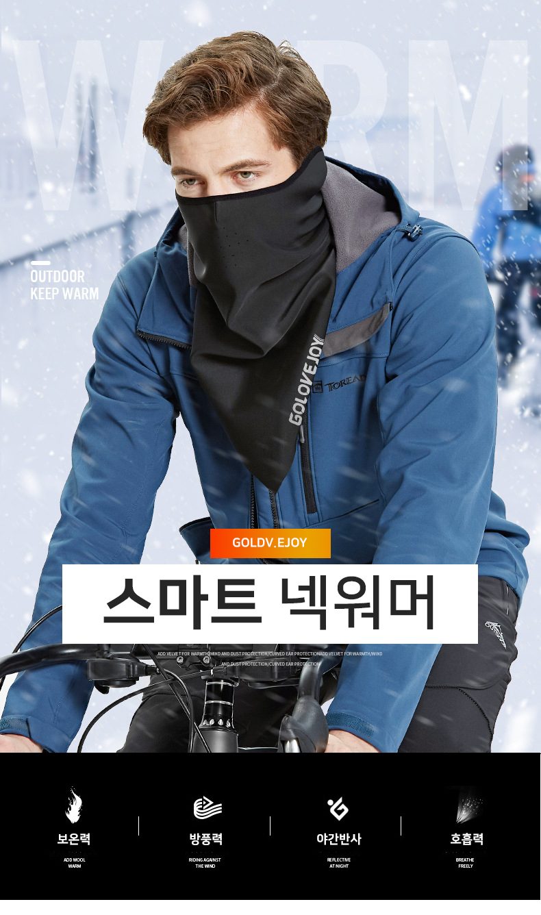 스마트 넥워머 방한 목토시 마스크 스포츠마스크 3개 묶음 상세 이미지 3