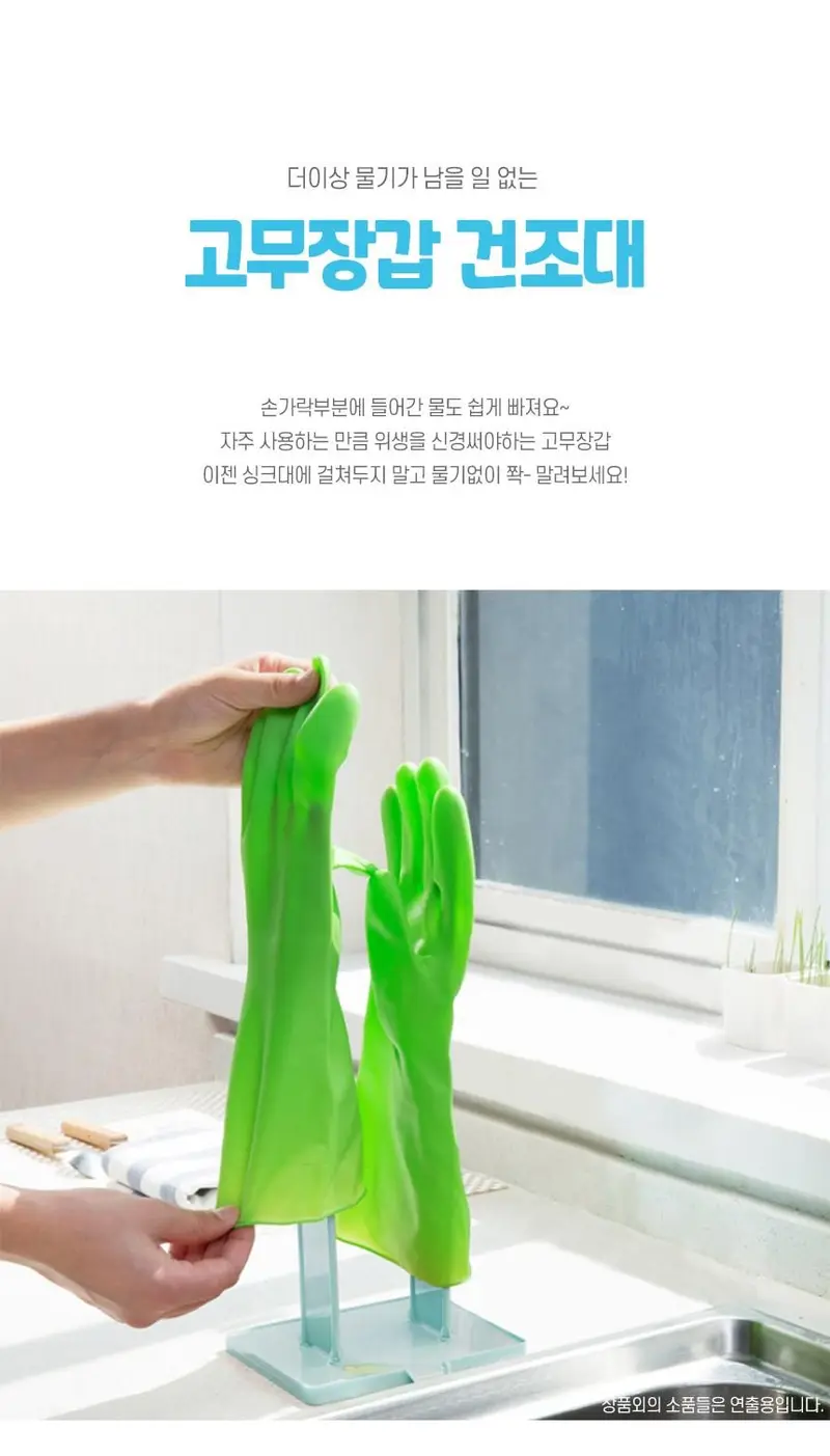 고무장갑 손가락 다용도 건조대 블루 상세 이미지 1