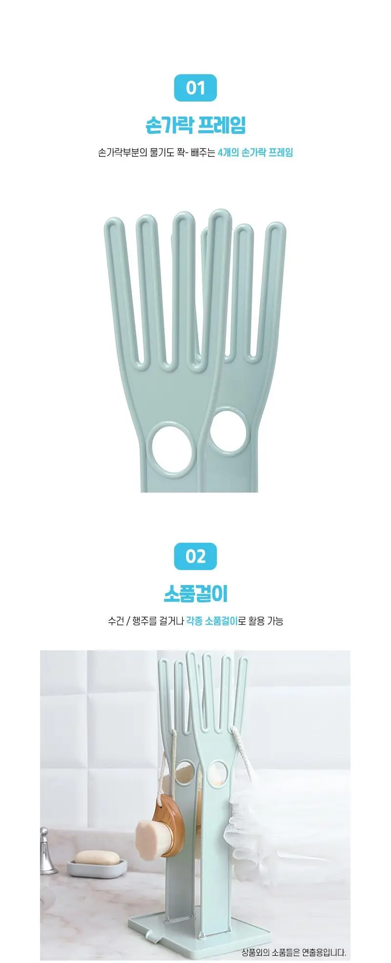 고무장갑 손가락 다용도 건조대 블루 상세 이미지 2