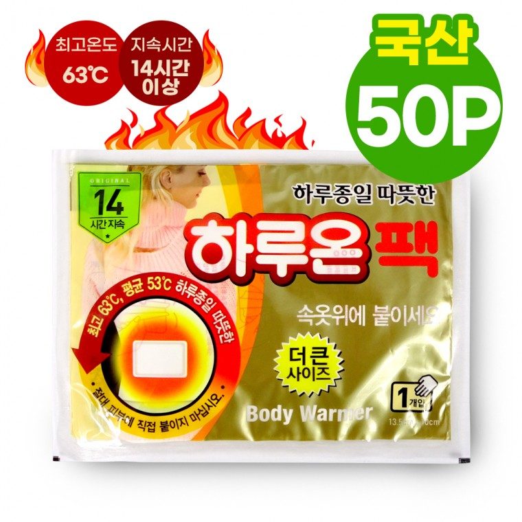 하루온팩 국산 핫팩 스티커형 50개 붙이는핫팩 대표 이미지