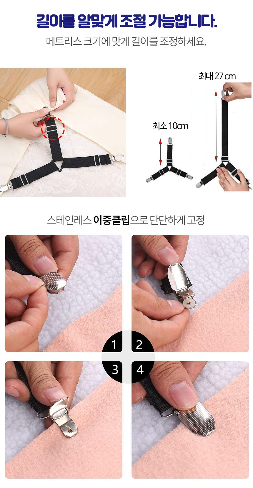 침대 패드 고정밴드 Y자형 4P 매트리스 시트 고정 상세 이미지 3