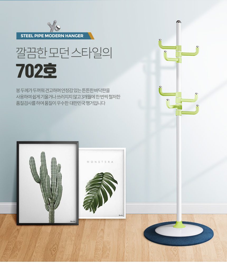 스탠드옷걸이 조립식 이동식 행거 옷행거 국산 상세 이미지 1