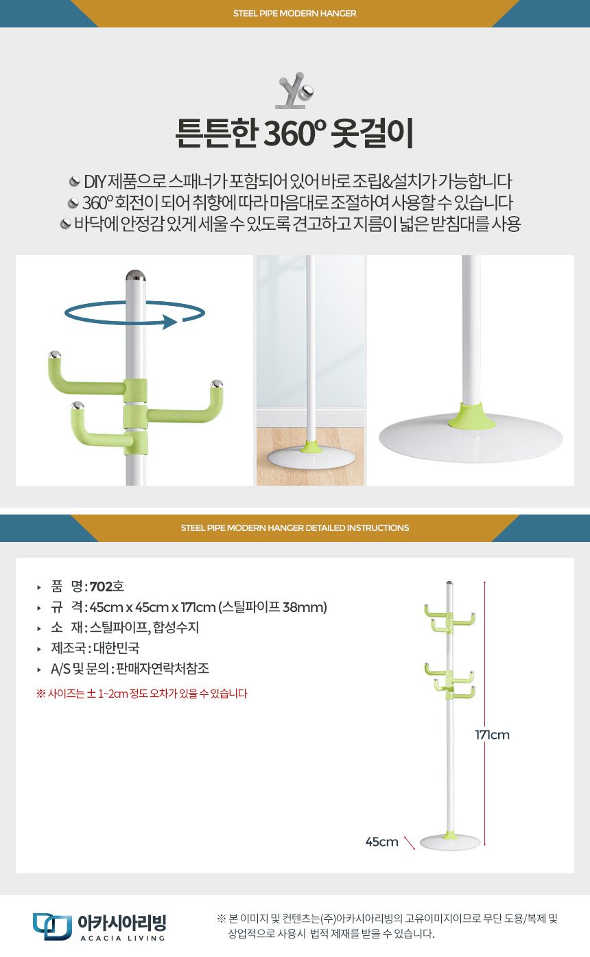 스탠드옷걸이 조립식 이동식 행거 옷행거 국산 상세 이미지 2