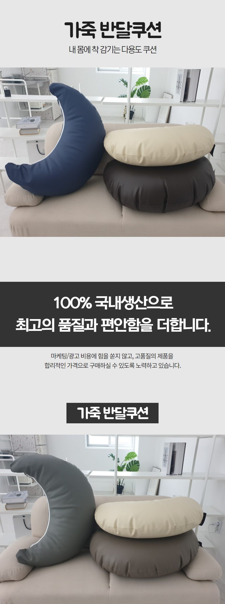 팔꿈치쿠션 반달 대형 가죽 손목쿠션 독서 미용실 거실용 상세 이미지 1