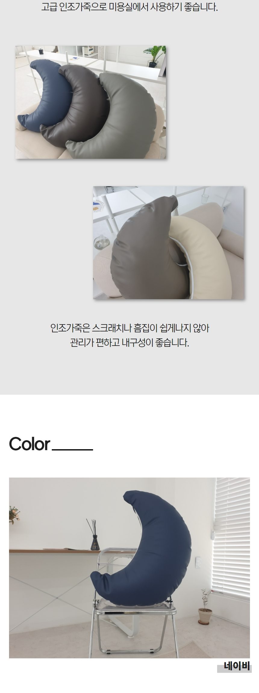 팔꿈치쿠션 반달 대형 가죽 손목쿠션 독서 미용실 거실용 상세 이미지 2