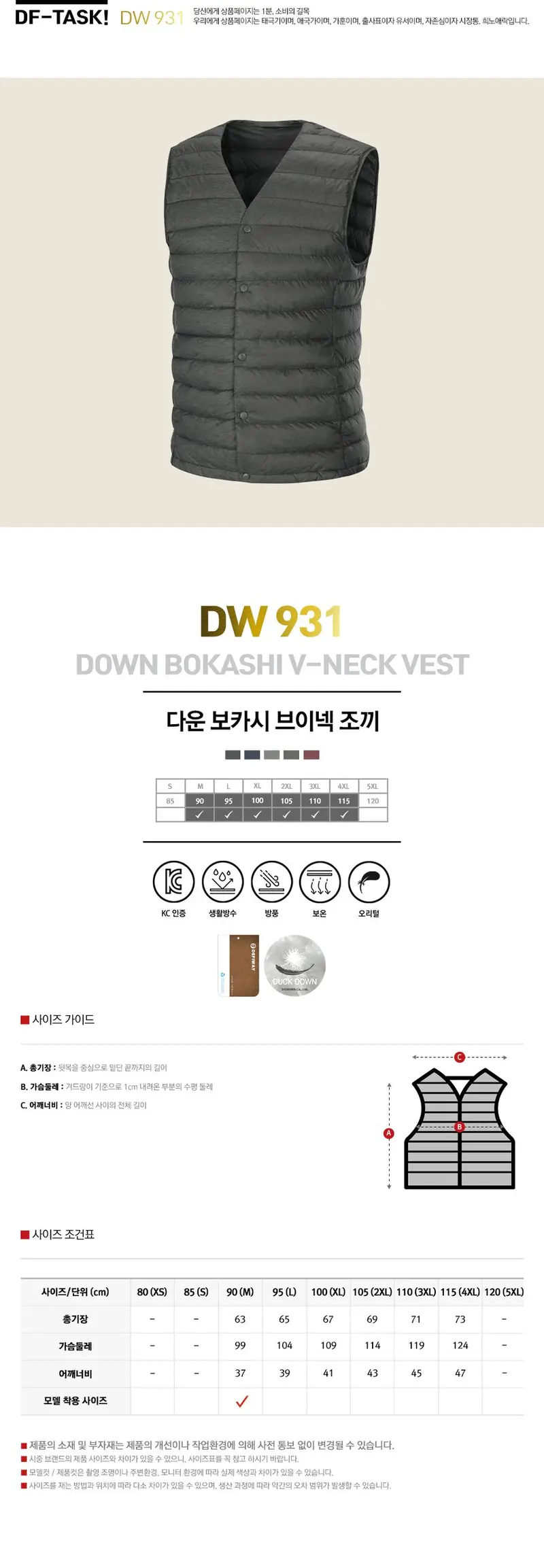 데피웨이 브이넥 다운 보카시 오리털 웰론 패딩 조끼 상세 이미지 2