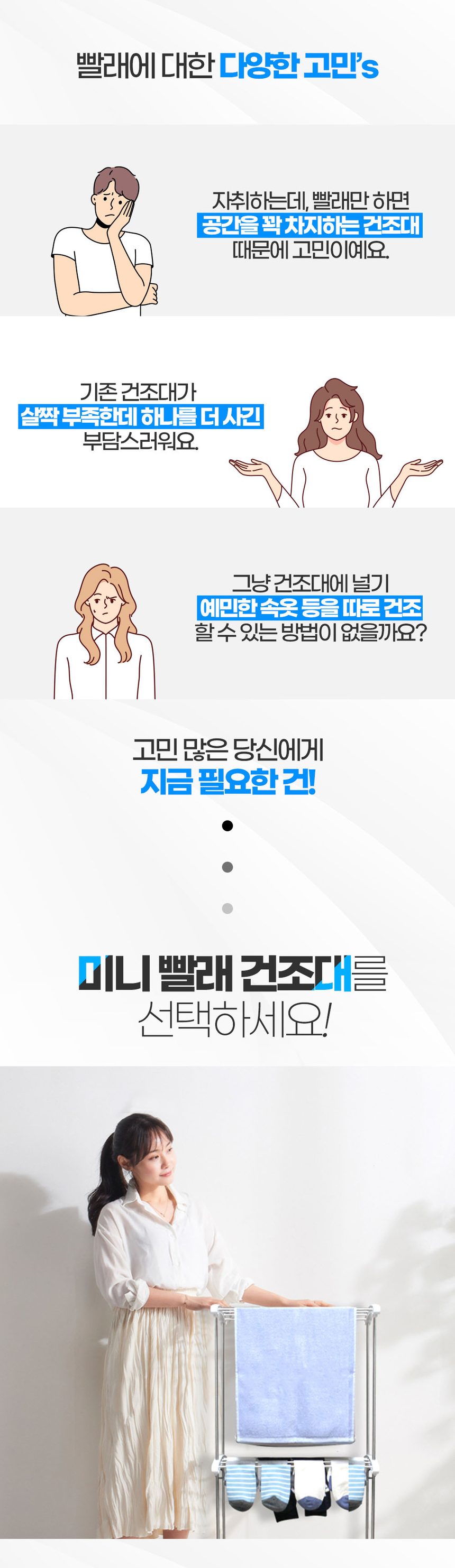 미니빨래건조대 1단 스텐 베란다 원룸 수건 양말 상세 이미지 2