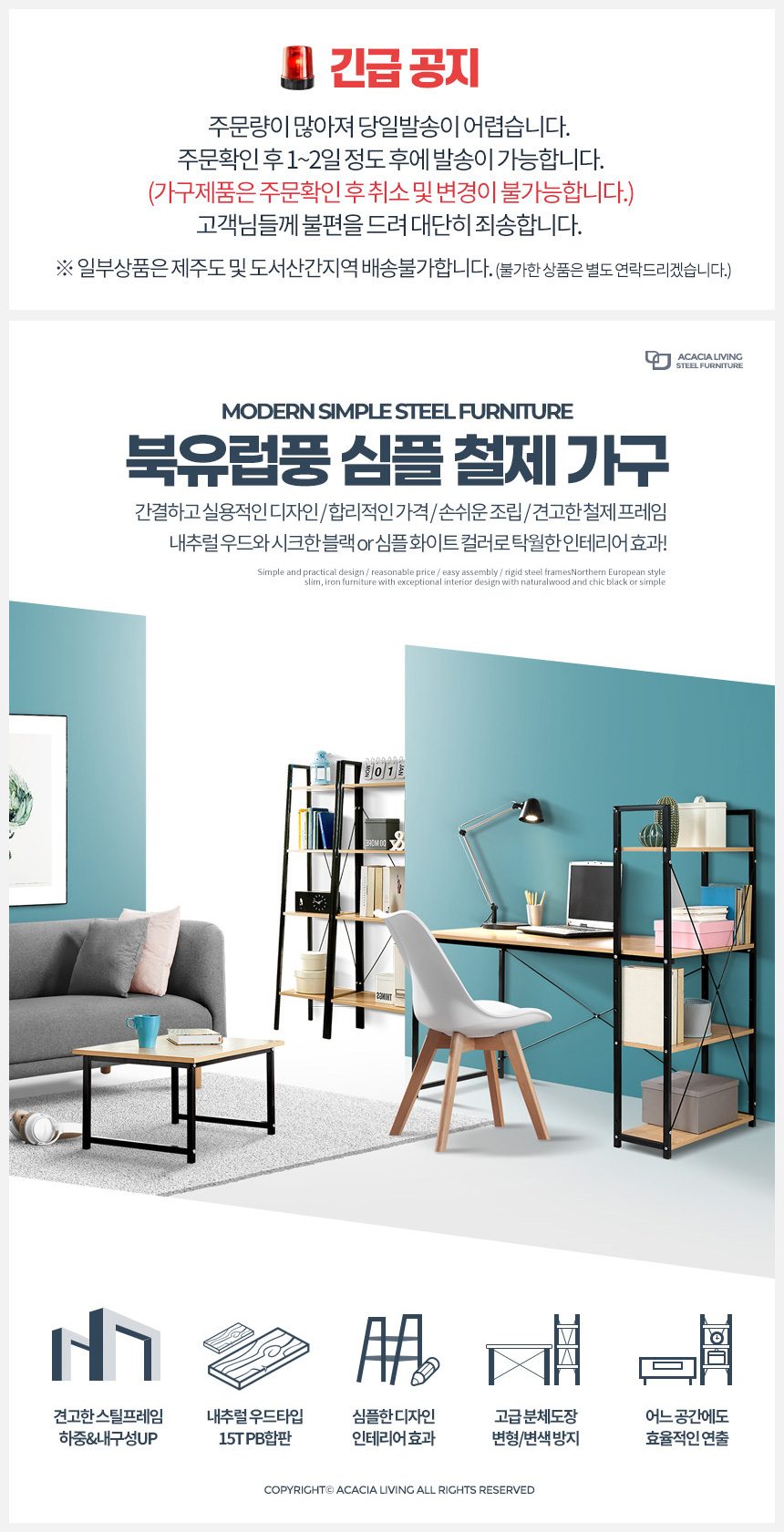 선반장 철제 원목 수납장 다용도 조립식 선반 상세 이미지 1
