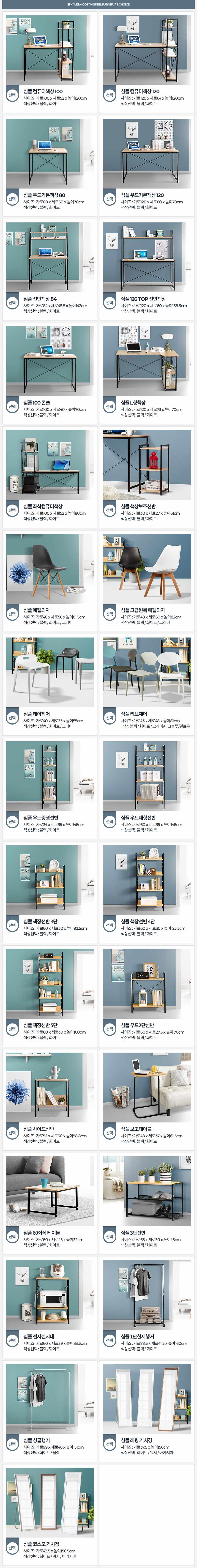 선반장 철제 원목 수납장 다용도 조립식 선반 상세 이미지 3