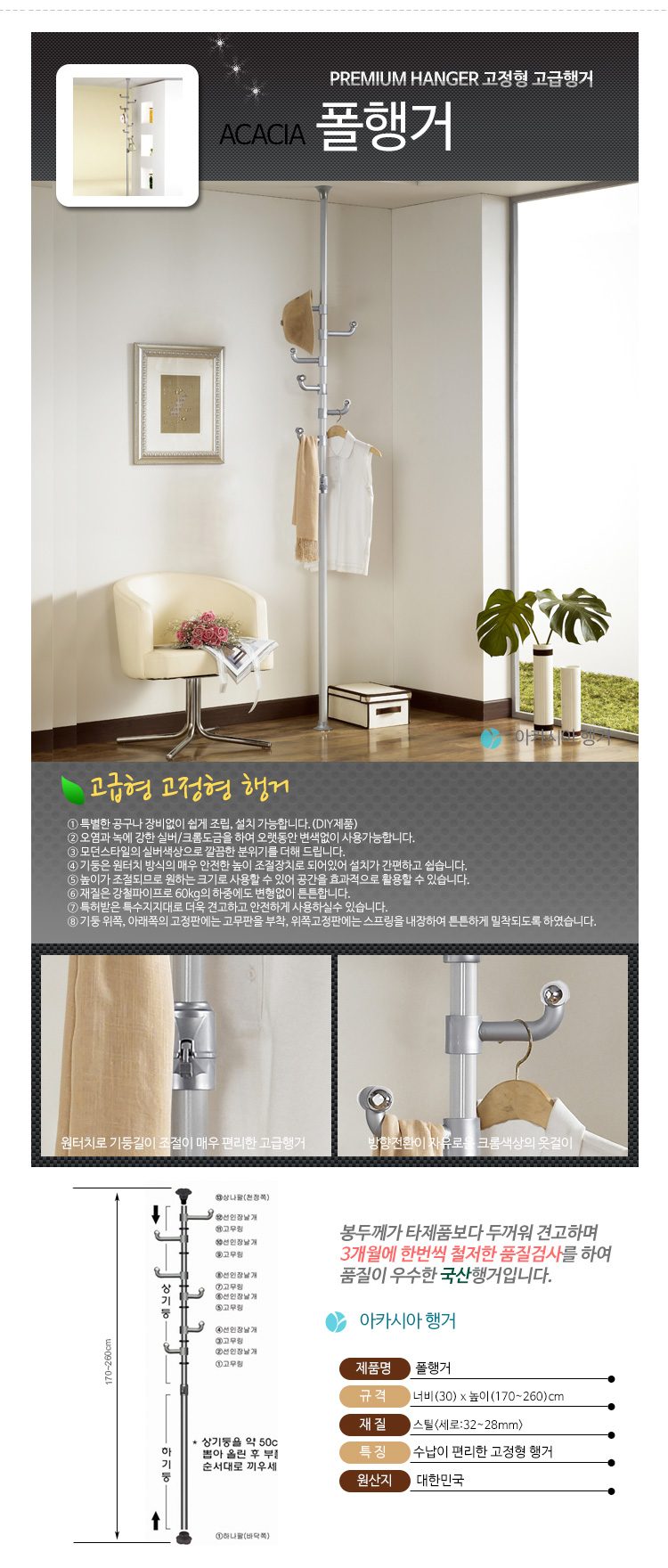폴행거 고정식 조립식 옷행거 천장 고정 상세 이미지 1