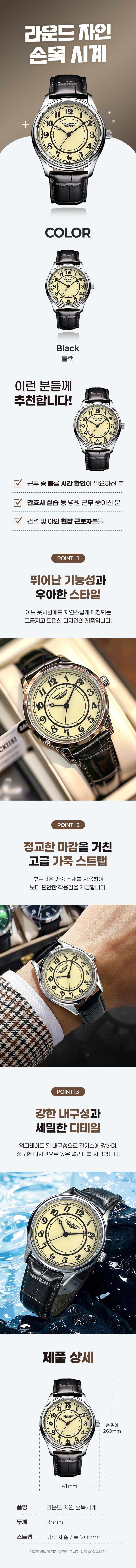 수능시계 학생 아날로그 라운드 가죽 손목시계 상세 이미지 1