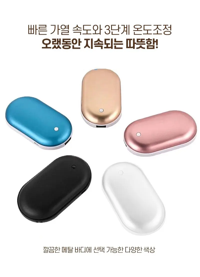 휴대용 손난로 보조배터리 USB 무선 양면 보온 상세 이미지 3
