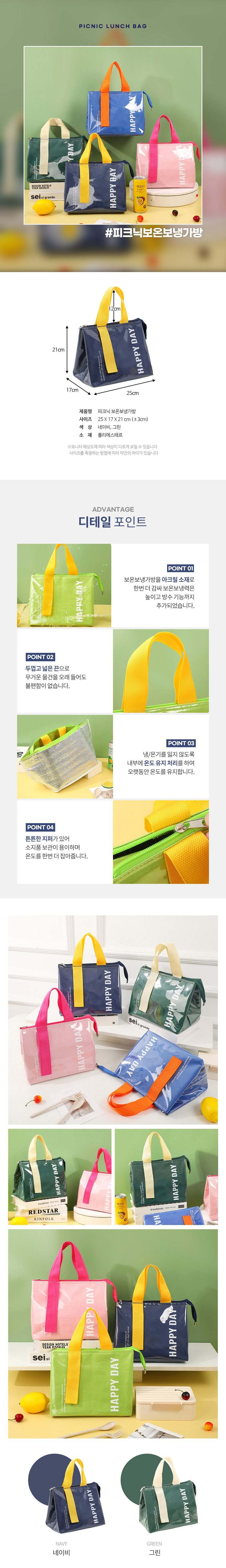 딜리셔스 도시락가방 쿨러백 보냉백 직장인 피크닉가방 3개 묶음 상세 이미지 3