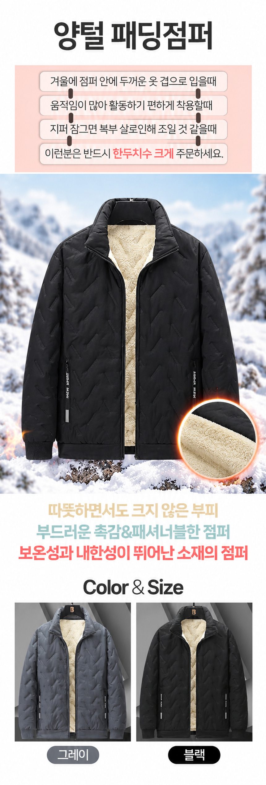 패딩점퍼 남자 양털 안감 겨울 작업복 점퍼 상세 이미지 1