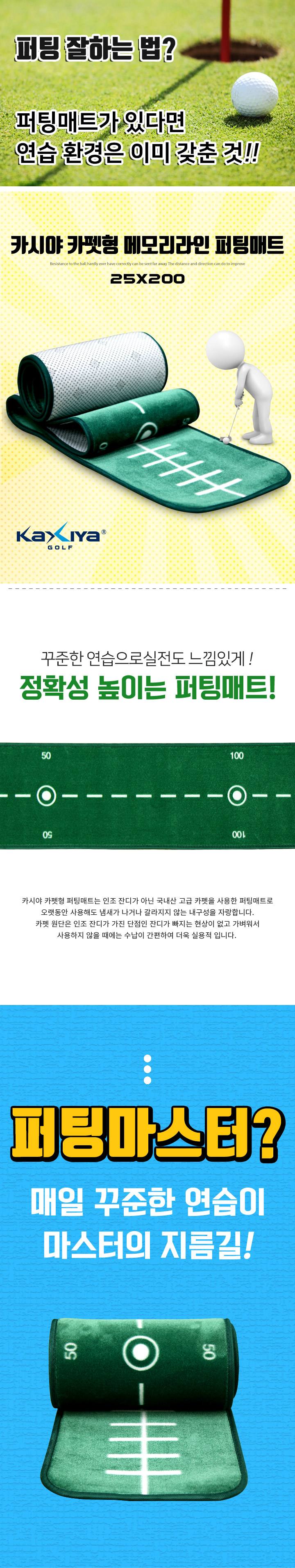 골프 퍼팅 매트 카페트 메모리 퍼터 연습 골프연습용품 상세 이미지 1