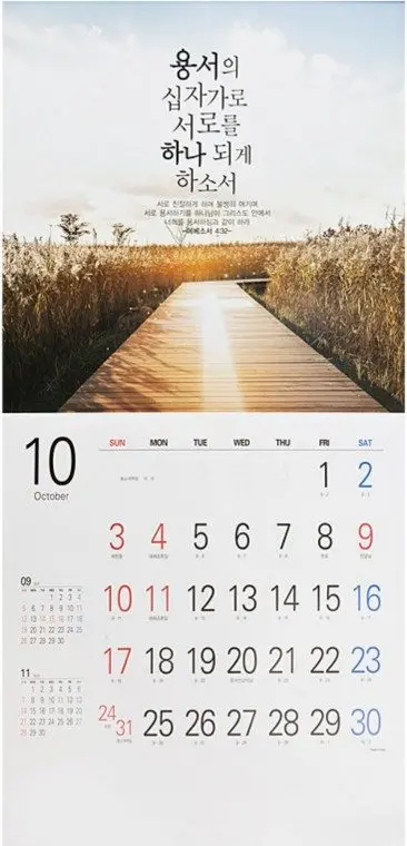 2027년 대형 벽걸이 달력 십자가의 일상과 예수님 대표 이미지