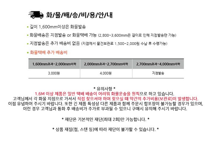 빨래건조대 이불건조대 베란다 고층용 봉 세트 상세 이미지 1