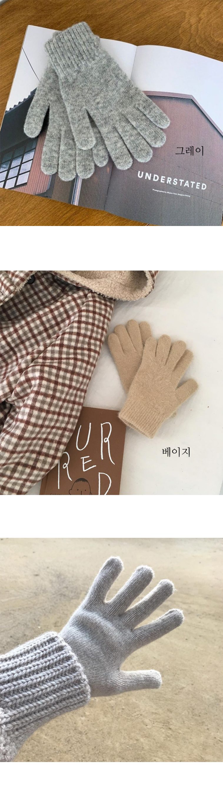 여성장갑 앙고라 울 도톰 겨울장갑 3개 묶음 상세 이미지 3